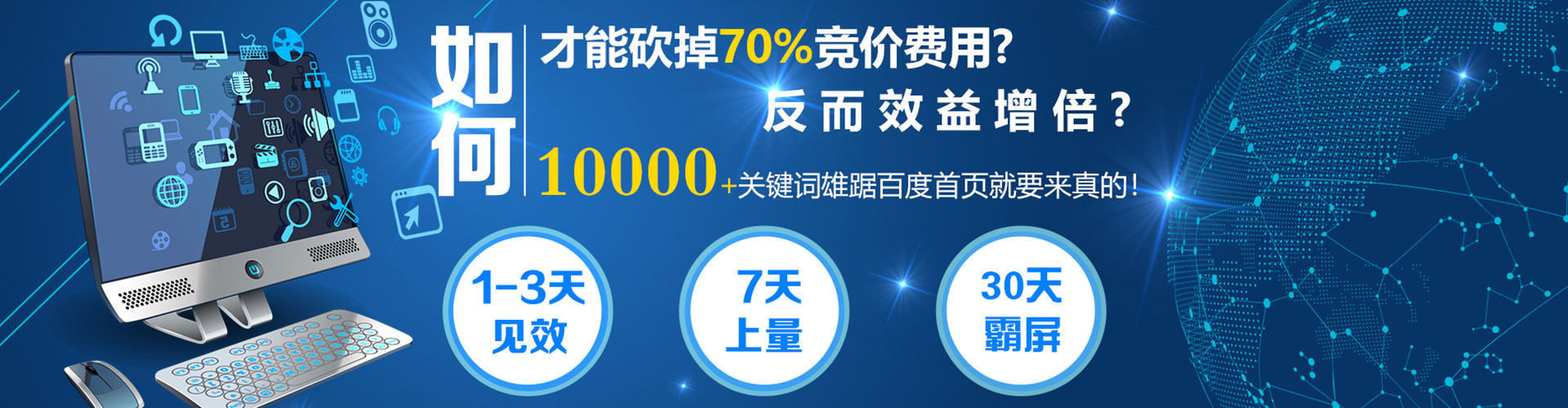 杭州sem主管