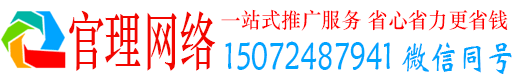 杭州官理信息流大师